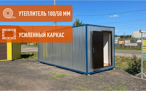 Аренда вагончика
