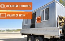 Аренда бытовки распашонки
