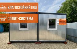 Аренда бытовки двухсекционной
