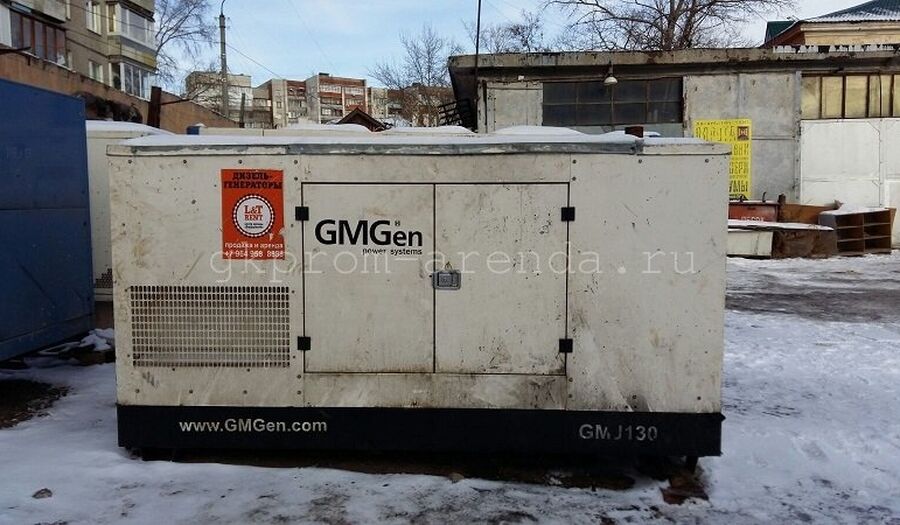 Аренда дизельного генератора GMJ-130, прокат