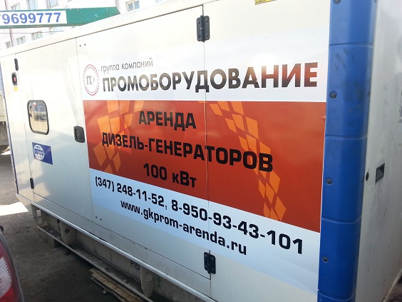 аренда генератора 100 квт Москва